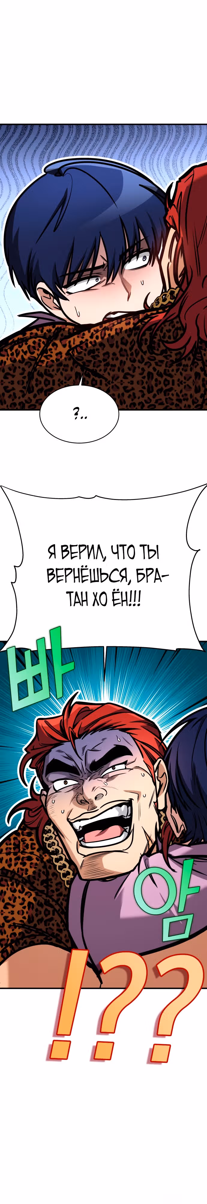 Мой личный гайд по выживанию в башне — Том 1 · Глава 7, страница 1