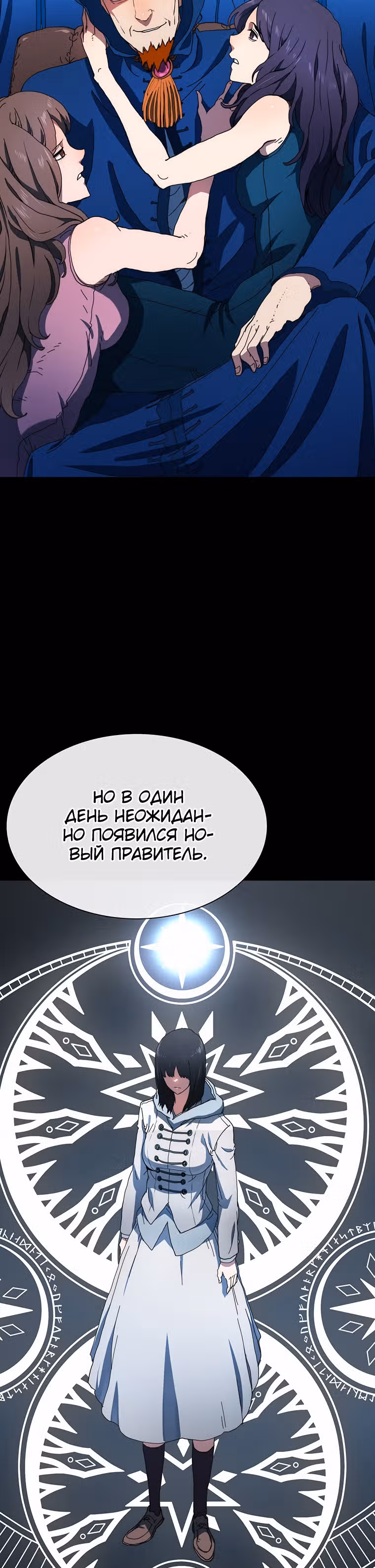 Я нравлюсь Святым созвездиям — Том 1 · Глава 25, страница 16