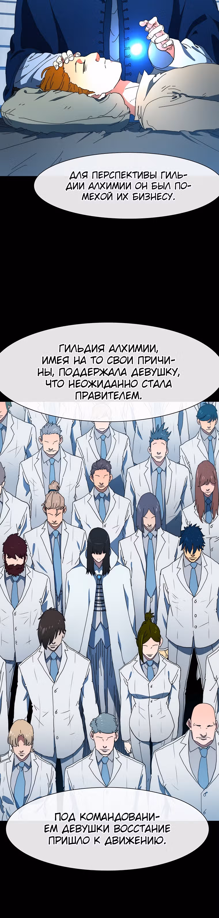 Я нравлюсь Святым созвездиям — Том 1 · Глава 25, страница 20