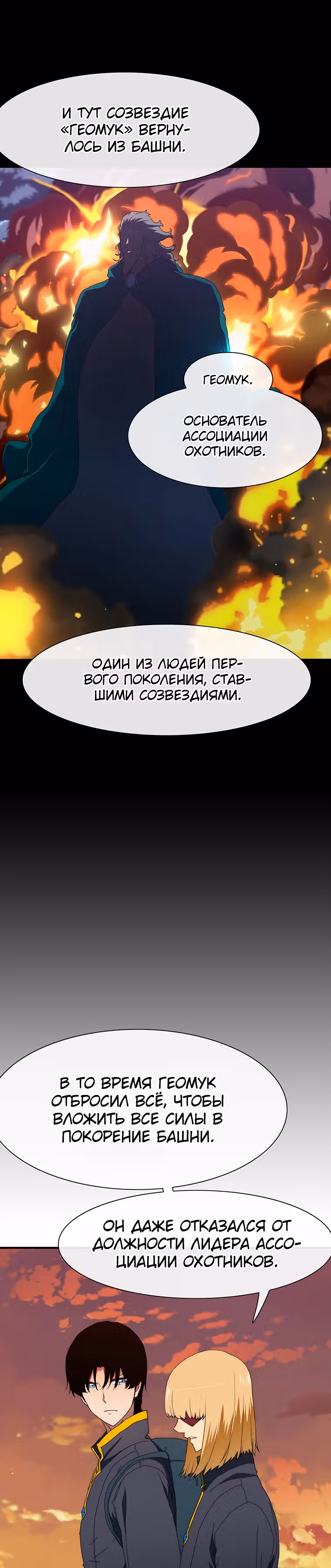 Я нравлюсь Святым созвездиям — Том 1 · Глава 25, страница 24