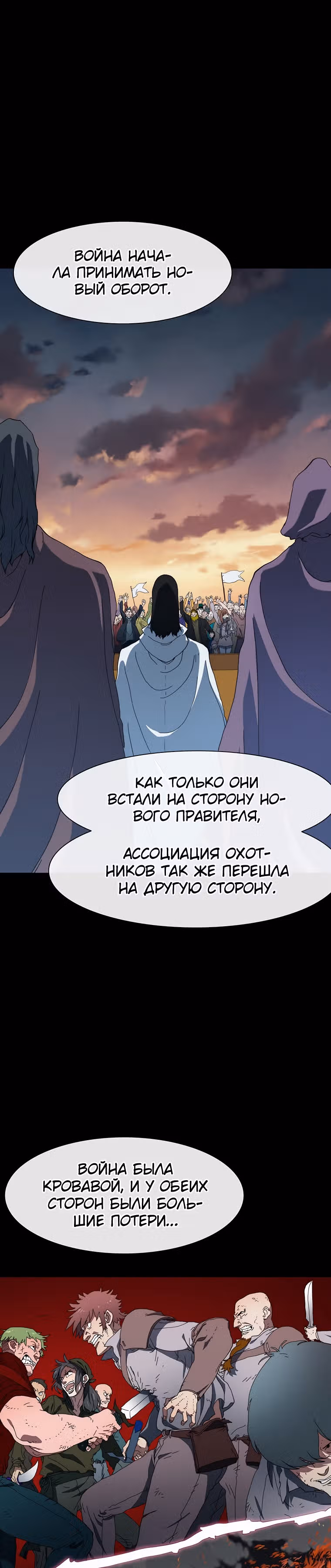 Я нравлюсь Святым созвездиям — Том 1 · Глава 25, страница 26