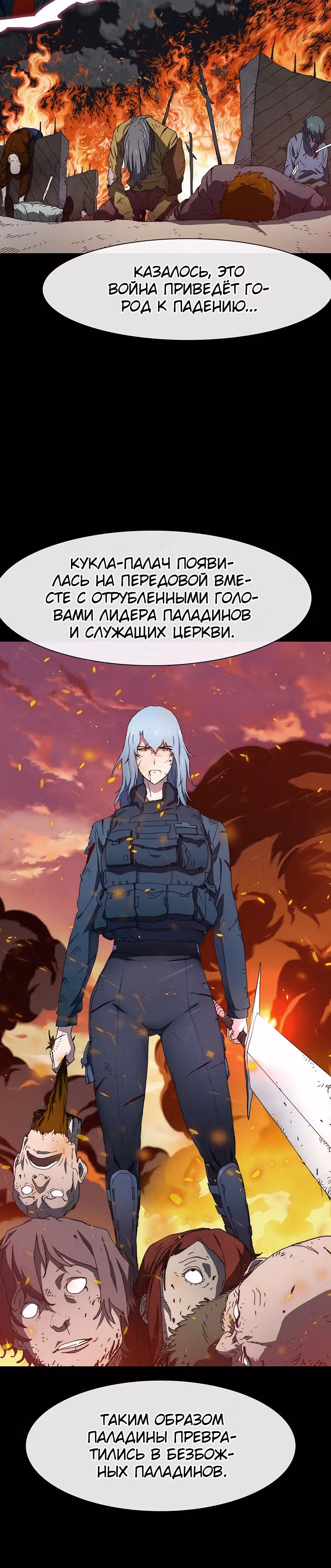 Я нравлюсь Святым созвездиям — Том 1 · Глава 25, страница 27