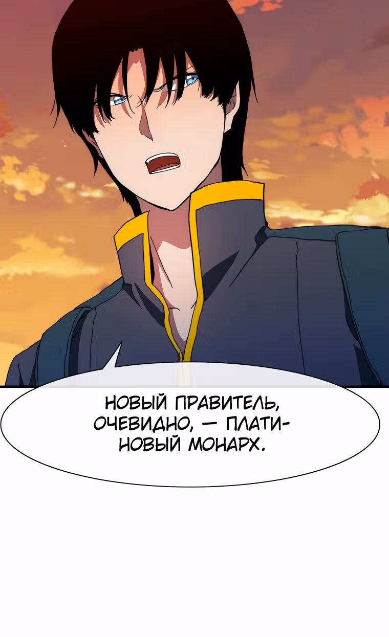 Я нравлюсь Святым созвездиям — Том 1 · Глава 25, страница 34