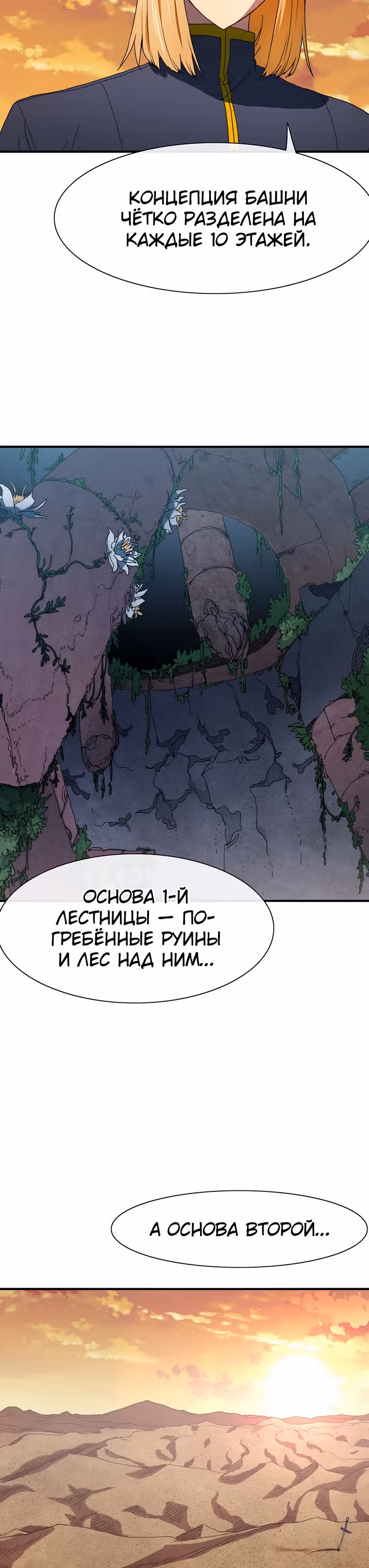 Я нравлюсь Святым созвездиям — Том 1 · Глава 25, страница 39