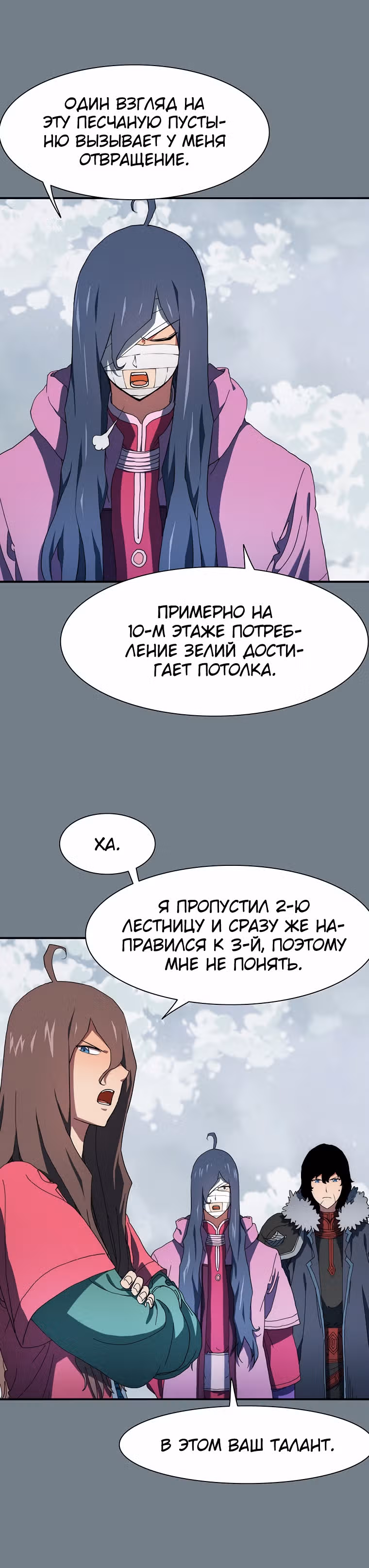 Я нравлюсь Святым созвездиям — Том 1 · Глава 25, страница 41