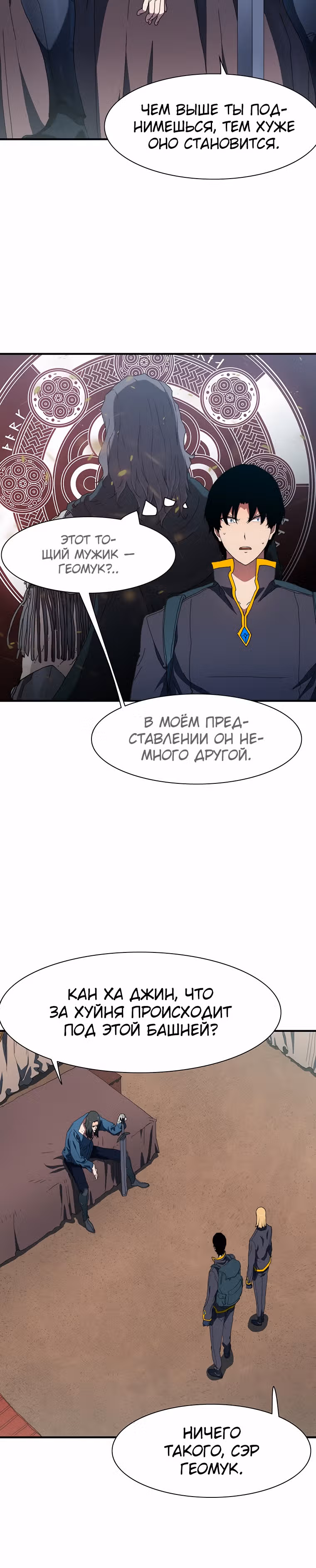 Я нравлюсь Святым созвездиям — Том 1 · Глава 25, страница 44
