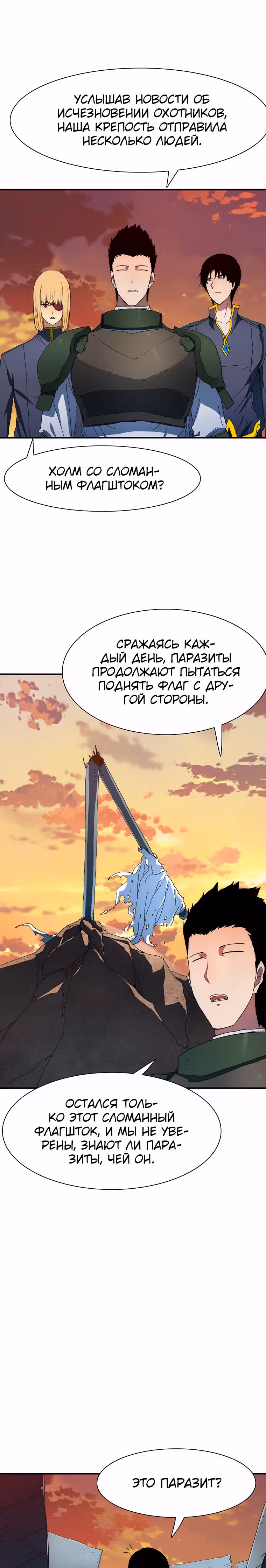 Я нравлюсь Святым созвездиям — Том 1 · Глава 25, страница 57