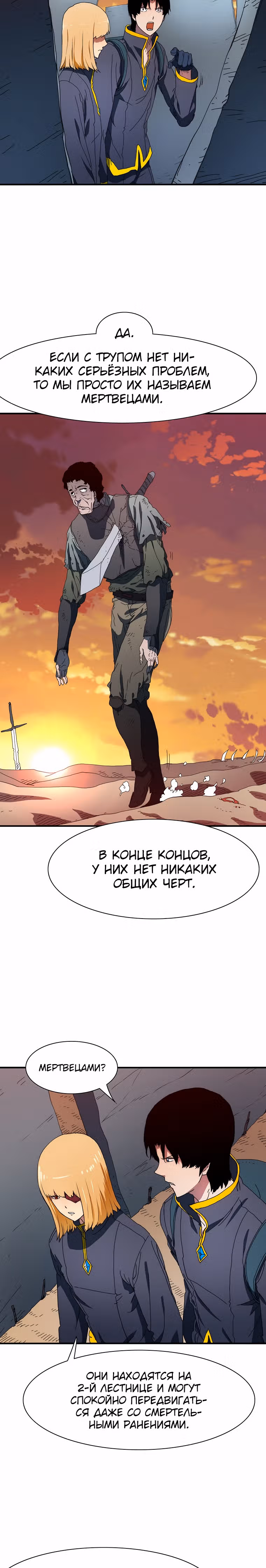 Я нравлюсь Святым созвездиям — Том 1 · Глава 25, страница 58