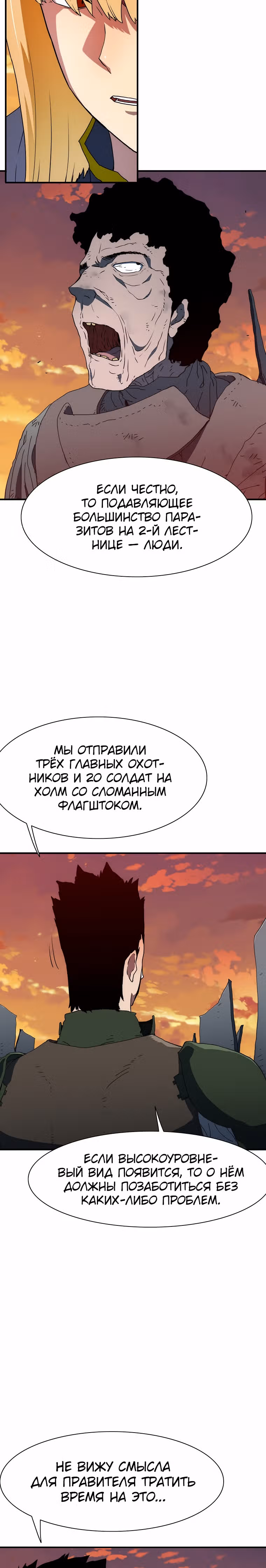 Я нравлюсь Святым созвездиям — Том 1 · Глава 25, страница 60