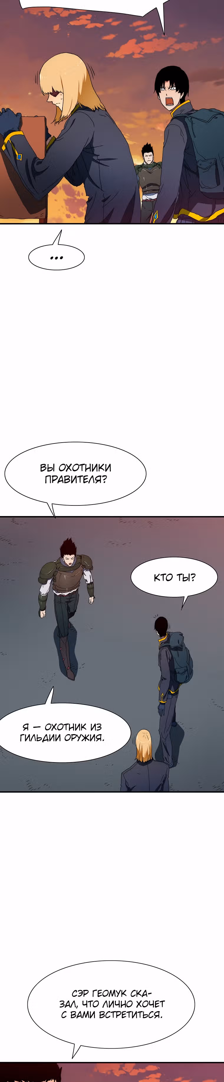 Я нравлюсь Святым созвездиям — Том 1 · Глава 25, страница 9