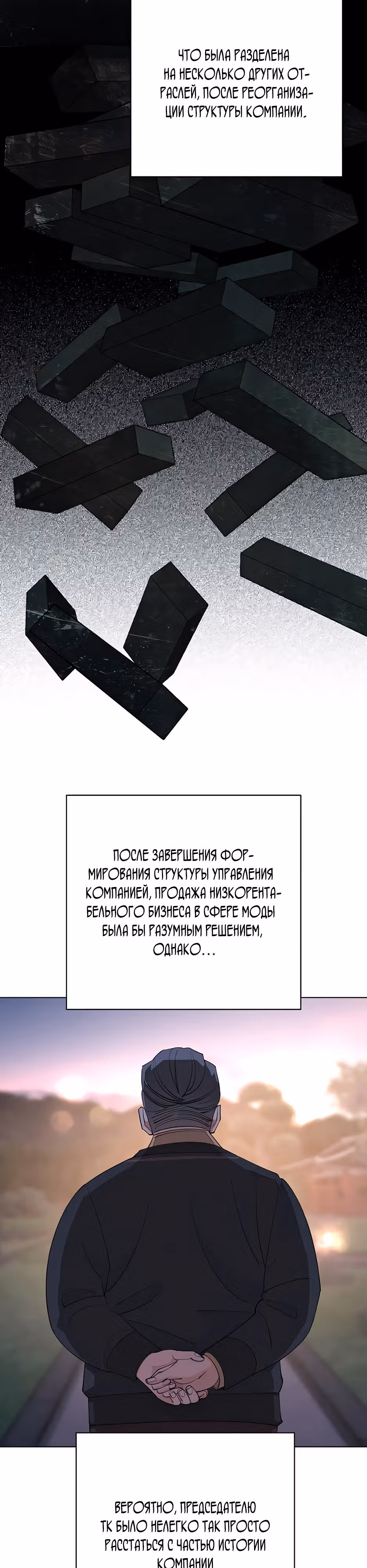 Любовь Исоба — Том 1 · Глава 38, страница 9