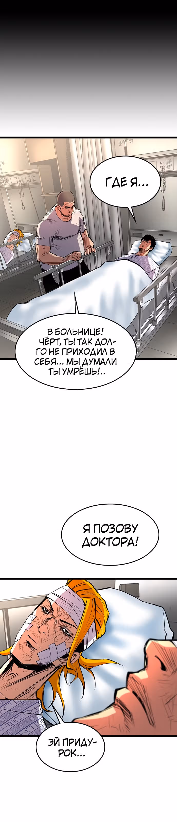 Академия Халлим — Том 1 · Глава 81, страница 2