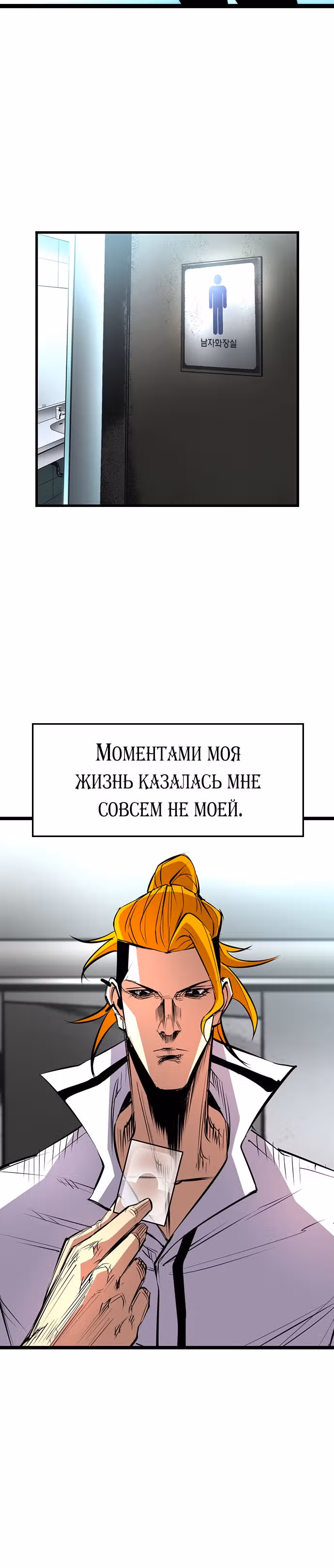 Академия Халлим — Том 1 · Глава 81, страница 13
