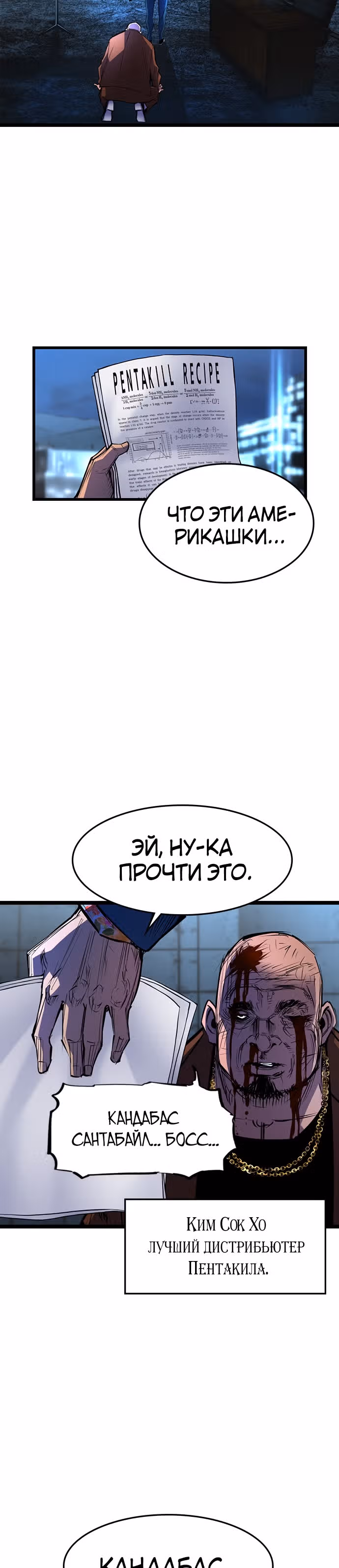 Академия Халлим — Том 1 · Глава 81, страница 17