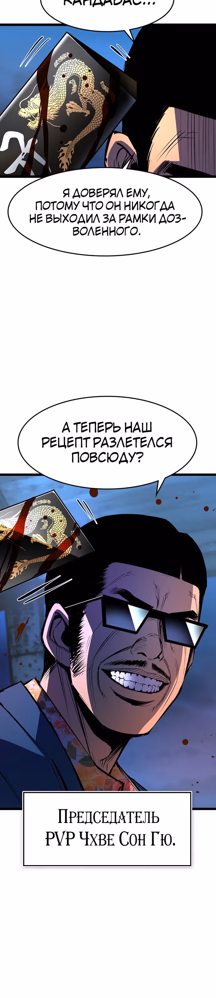 Академия Халлим — Том 1 · Глава 81, страница 18