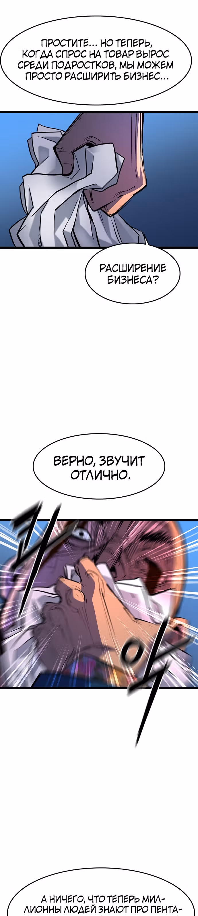 Академия Халлим — Том 1 · Глава 81, страница 19
