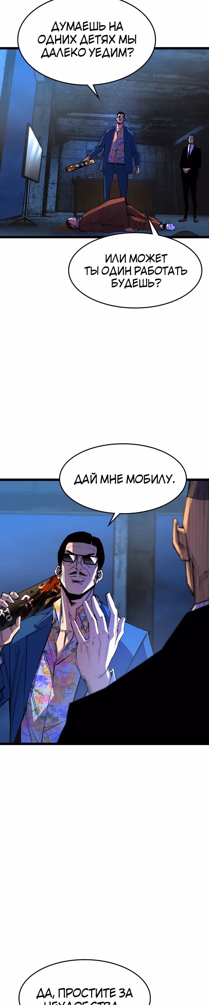 Академия Халлим — Том 1 · Глава 81, страница 23