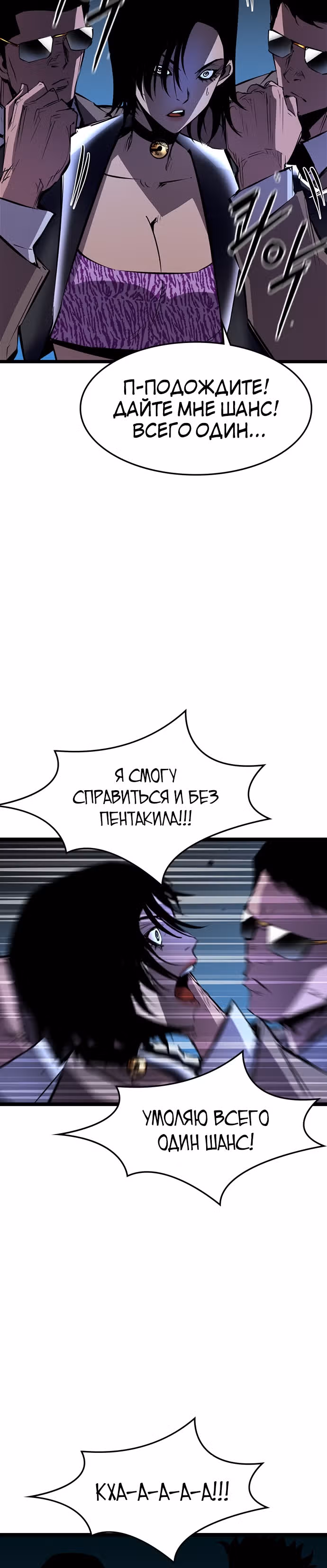 Академия Халлим — Том 1 · Глава 81, страница 27