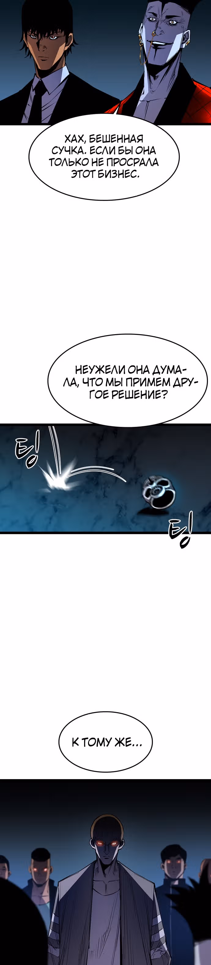 Академия Халлим — Том 1 · Глава 81, страница 28