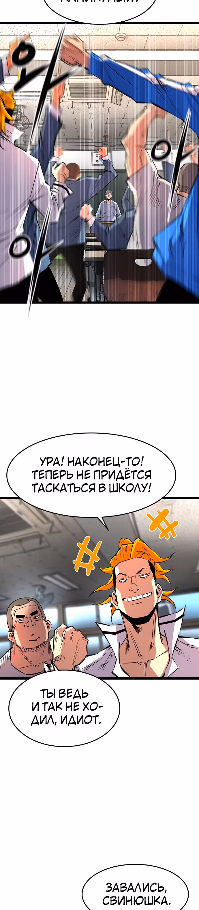 Академия Халлим — Том 1 · Глава 81, страница 32