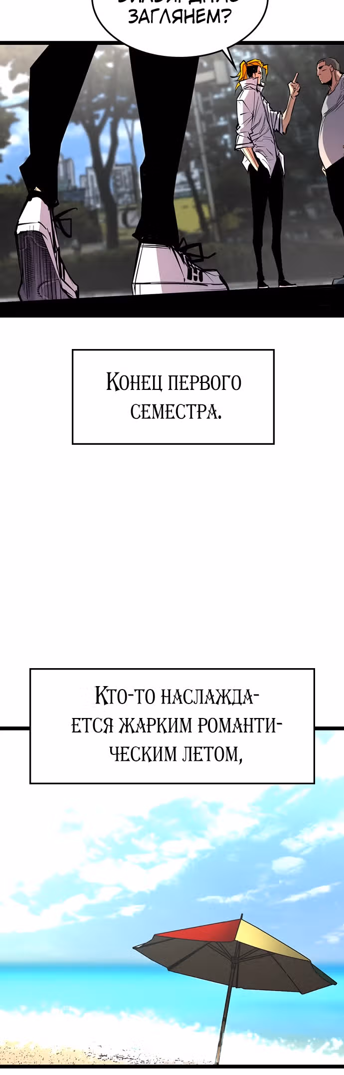 Академия Халлим — Том 1 · Глава 81, страница 44