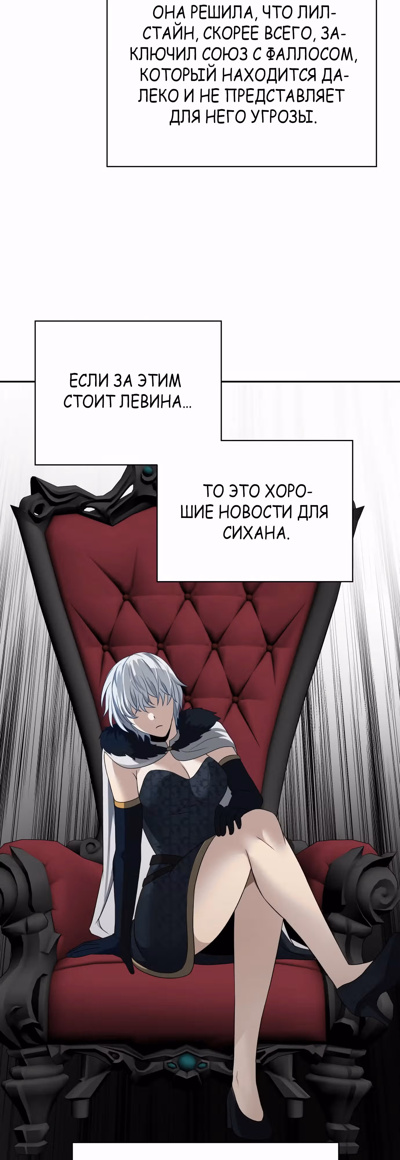 Вновь призванный в другой мир — Том 2 · Глава 87, страница 41