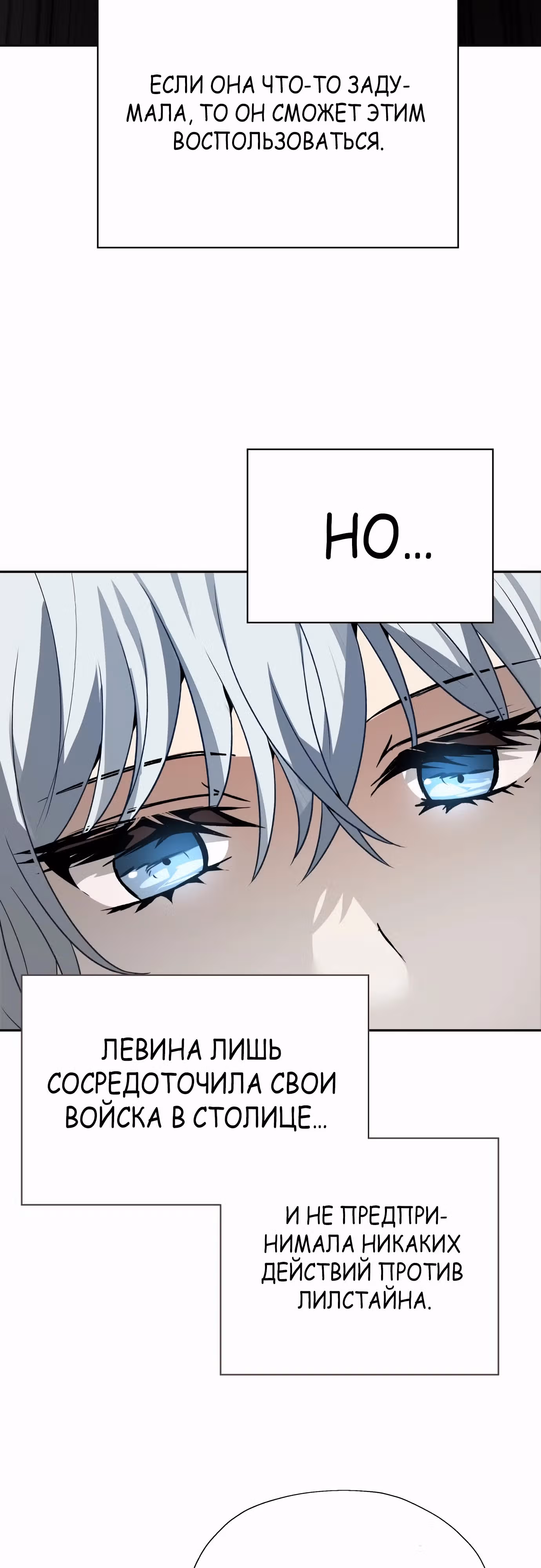 Вновь призванный в другой мир — Том 2 · Глава 87, страница 42