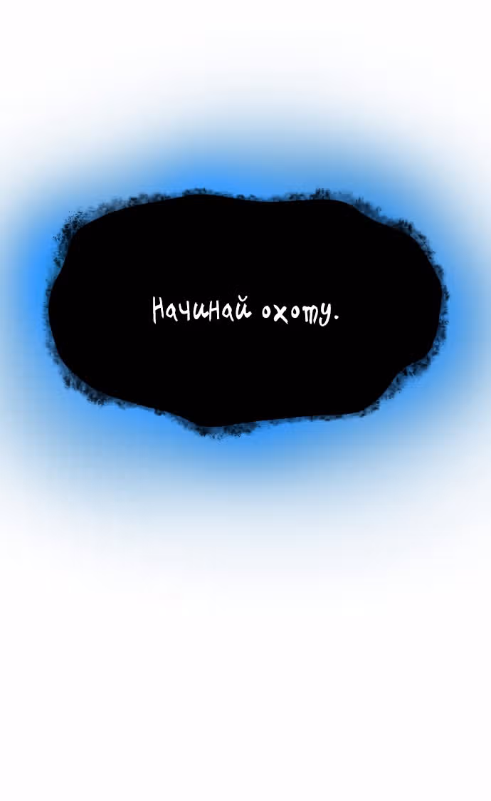 Убийца демонов — Том 1 · Глава 40, страница 46