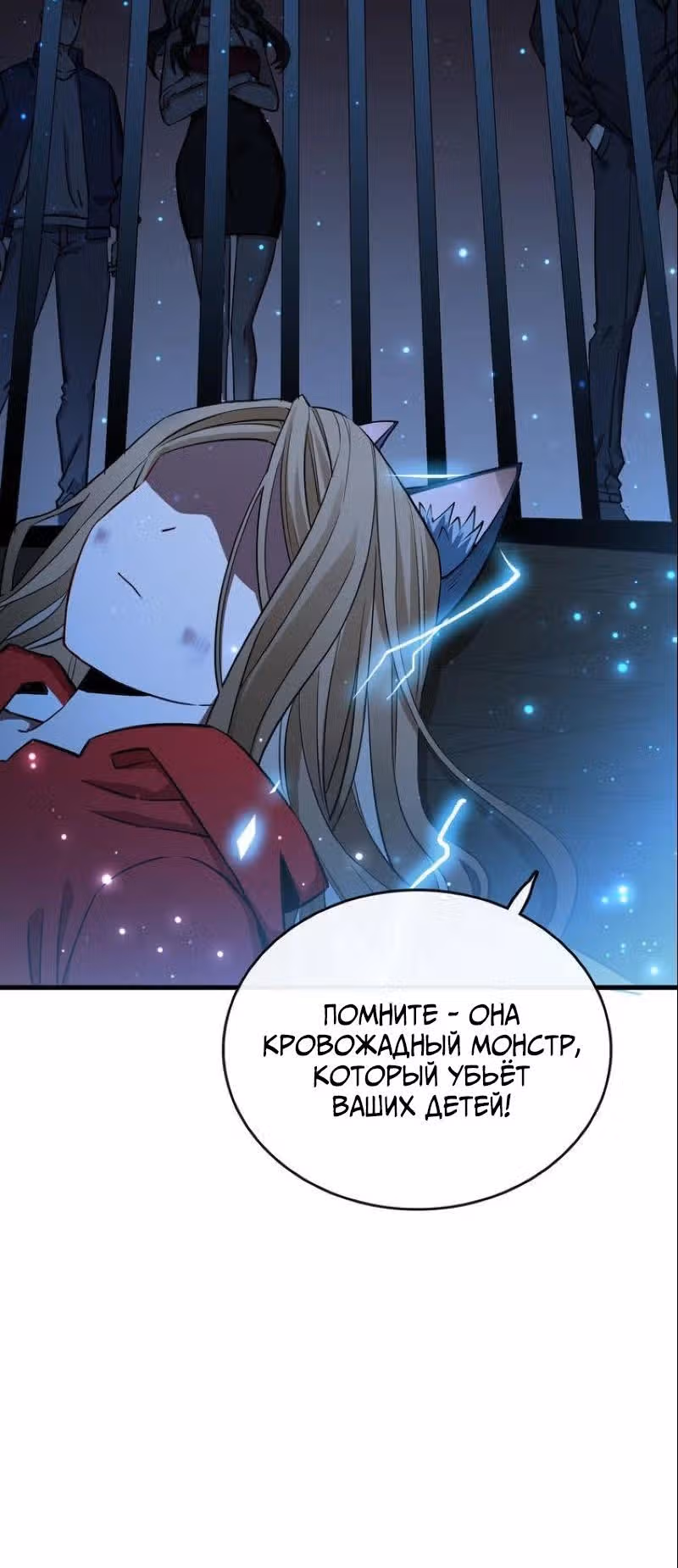 Аромат формалина — Том 1 · Глава 8, страница 14