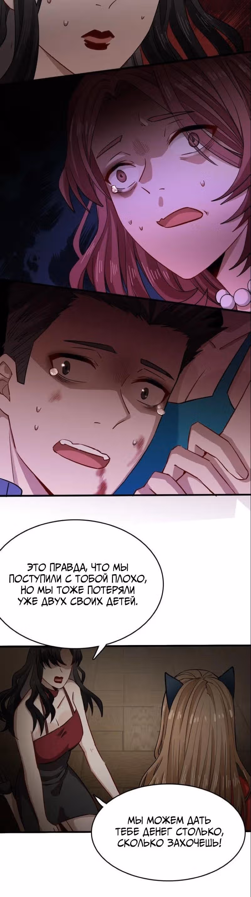 Аромат формалина — Том 1 · Глава 8, страница 26