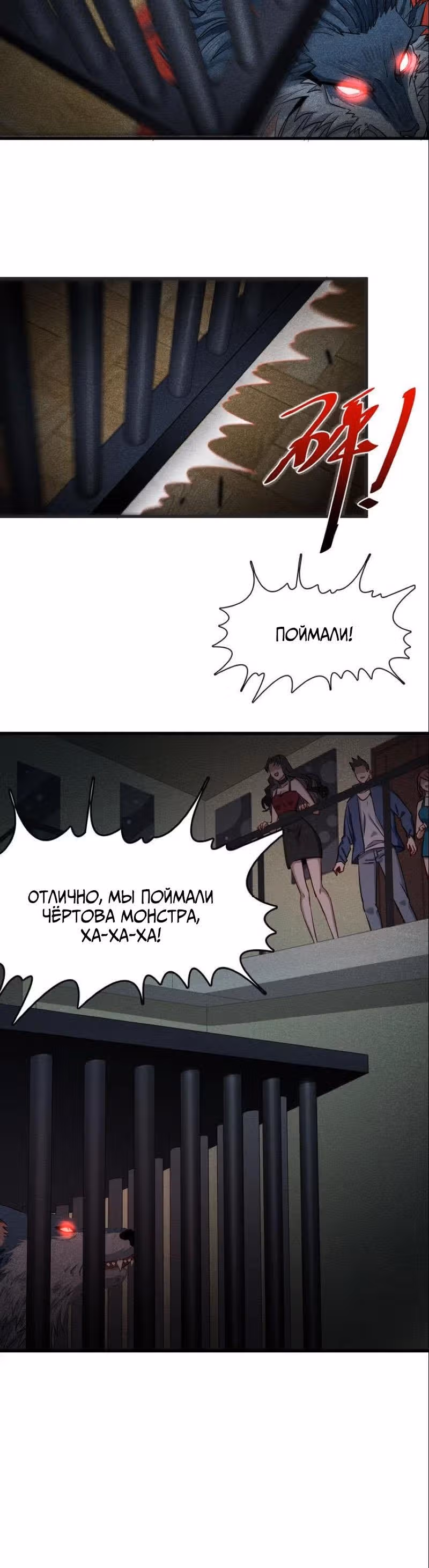Аромат формалина — Том 1 · Глава 8, страница 9