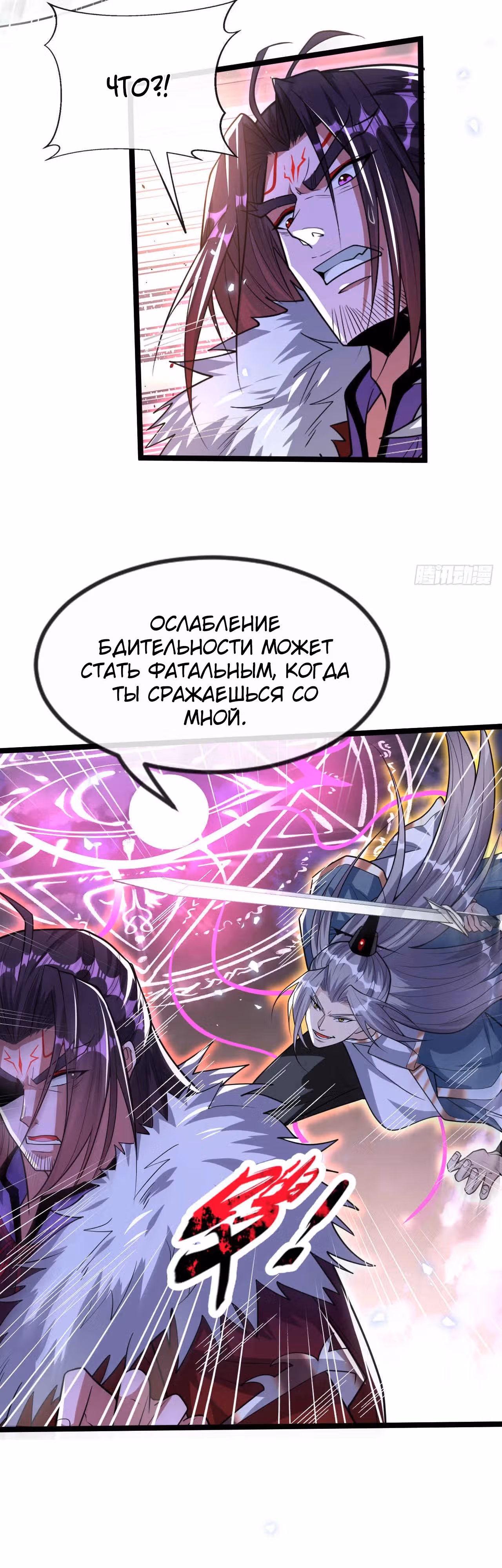 Легендарный учитель десяти императоров — Том 1 · Глава 139, страница 16