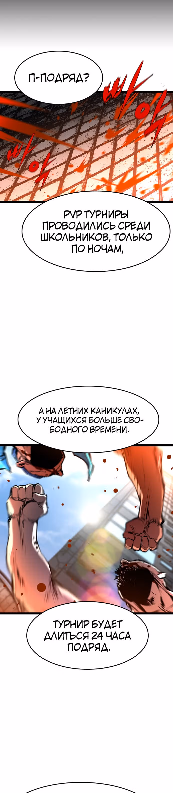 Академия Халлим — Том 1 · Глава 82, страница 33