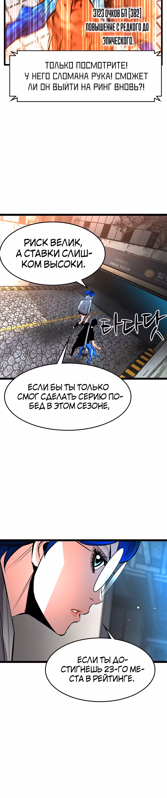 Академия Халлим — Том 1 · Глава 82, страница 39