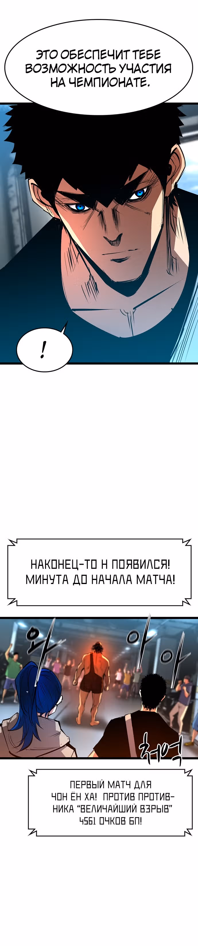 Академия Халлим — Том 1 · Глава 82, страница 40