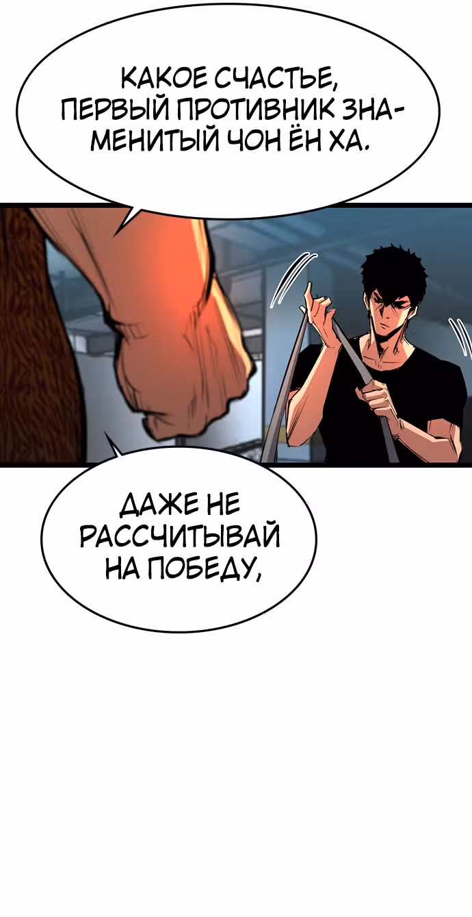 Академия Халлим — Том 1 · Глава 82, страница 43