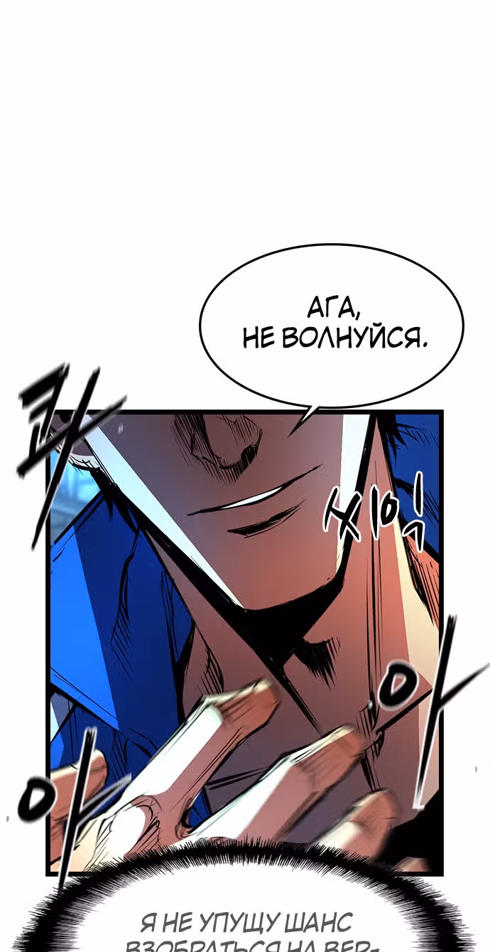 Академия Халлим — Том 1 · Глава 82, страница 46