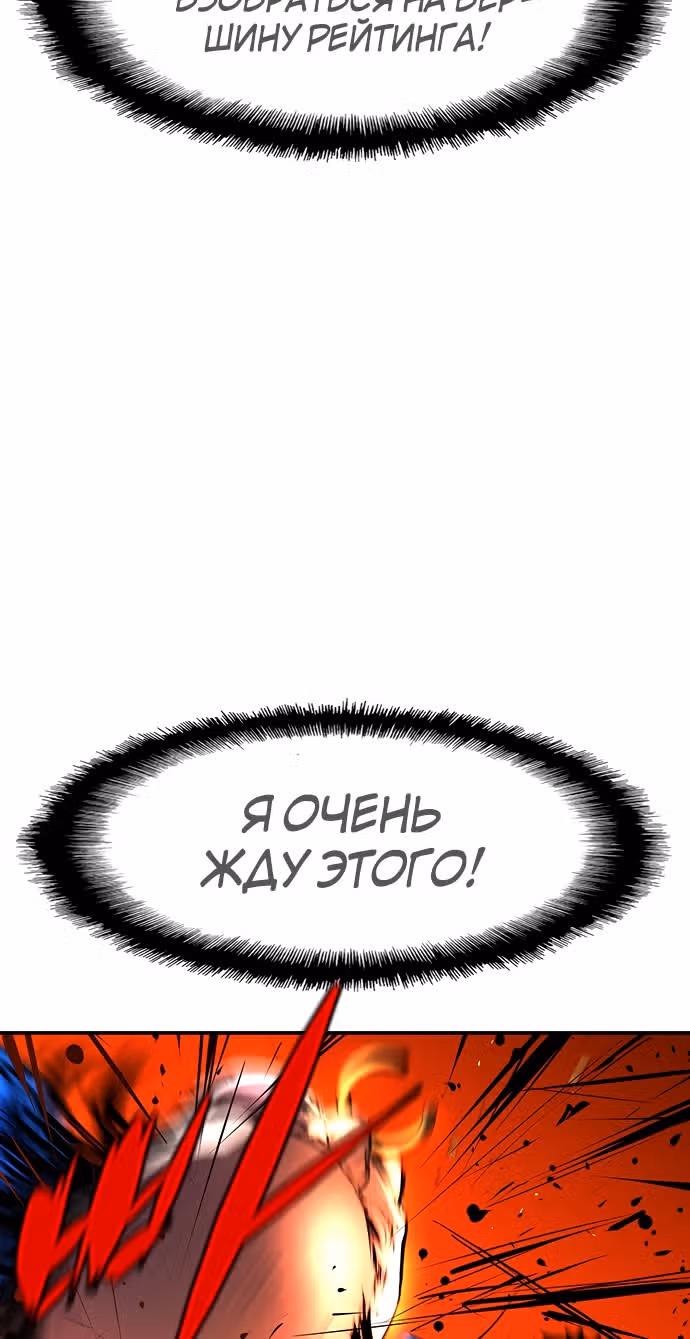 Академия Халлим — Том 1 · Глава 82, страница 47