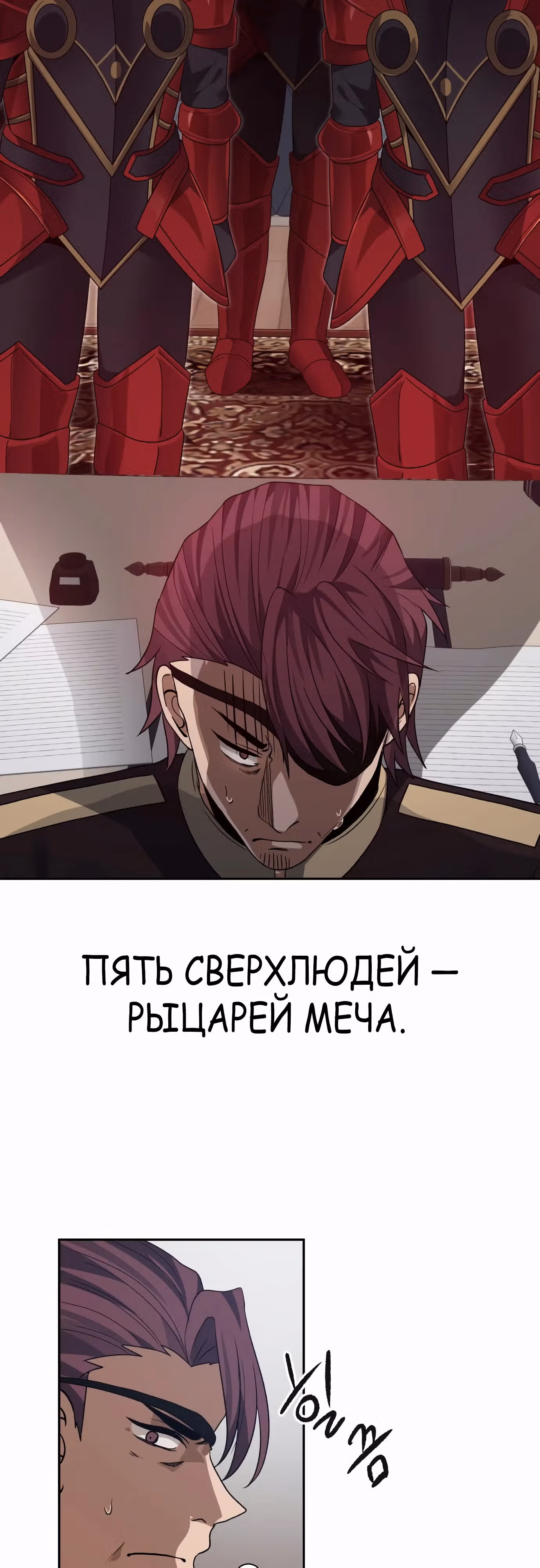 Вновь призванный в другой мир — Том 2 · Глава 88, страница 23