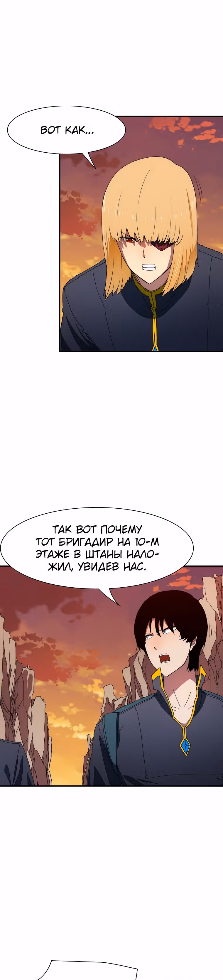Я нравлюсь Святым созвездиям — Том 1 · Глава 27, страница 15