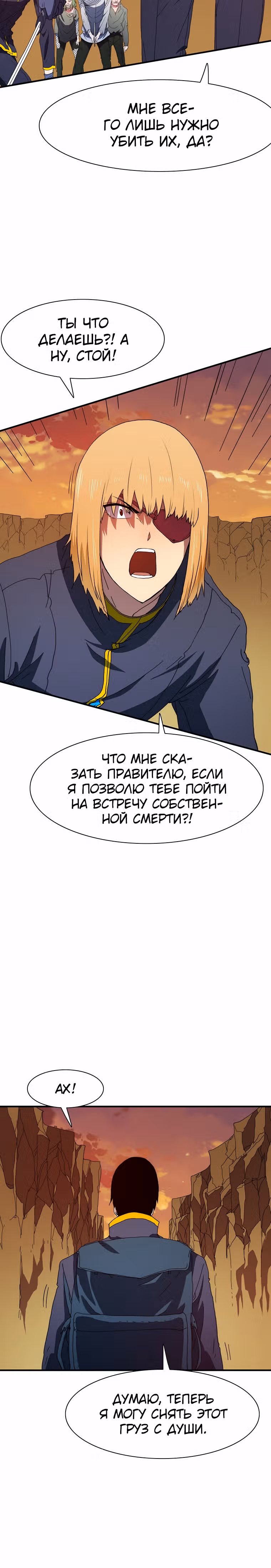 Я нравлюсь Святым созвездиям — Том 1 · Глава 27, страница 38