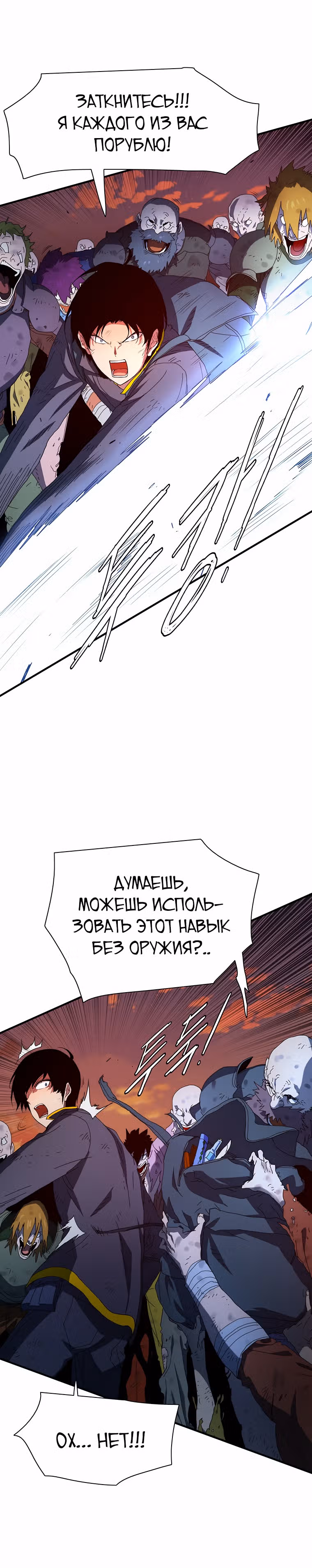 Я нравлюсь Святым созвездиям — Том 1 · Глава 27, страница 43