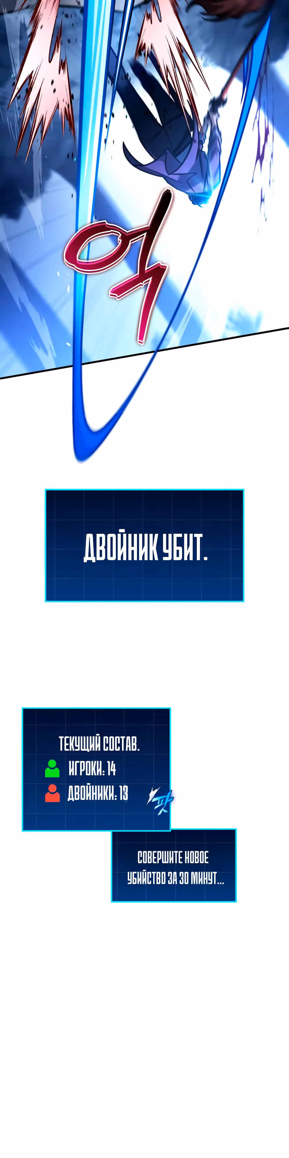 Мой личный гайд по выживанию в башне — Том 1 · Глава 9, страница 29