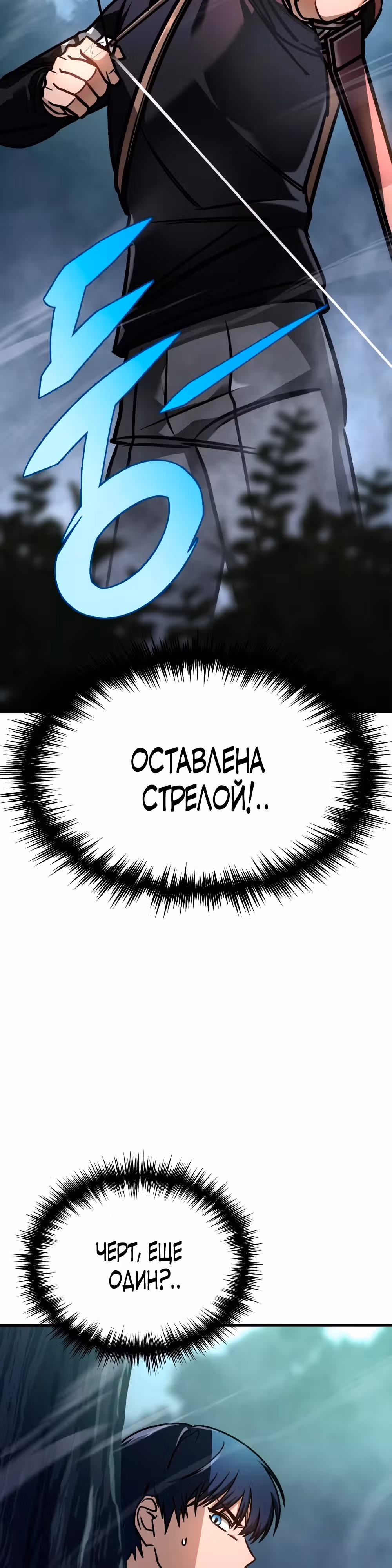 Мой личный гайд по выживанию в башне — Том 1 · Глава 9, страница 35