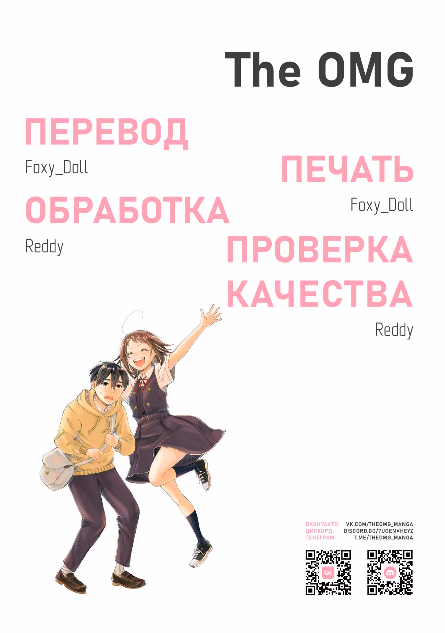 Вишнёвая принцесса из заброшенного торгового квартала — Том 2 · Глава 9, страница 33