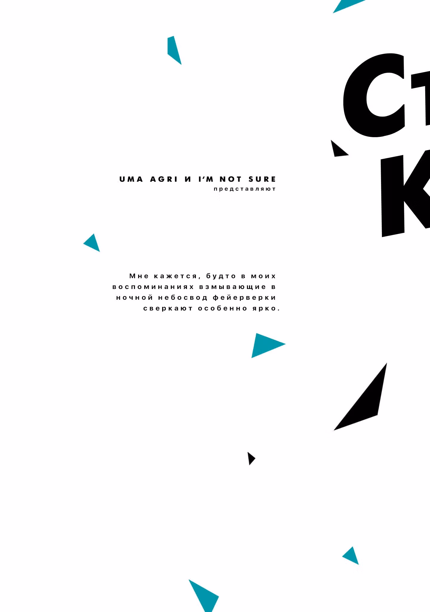 Студия Кабана — Том 3 · Глава 9, страница 3