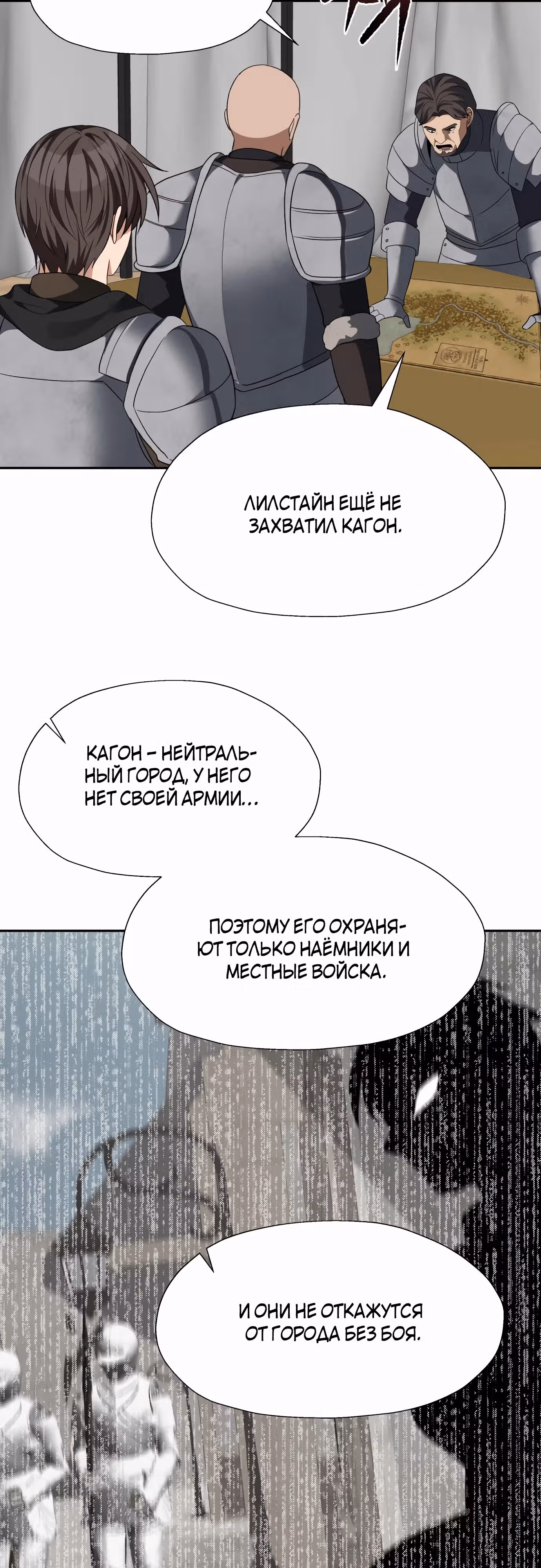 Вновь призванный в другой мир — Том 2 · Глава 89, страница 14