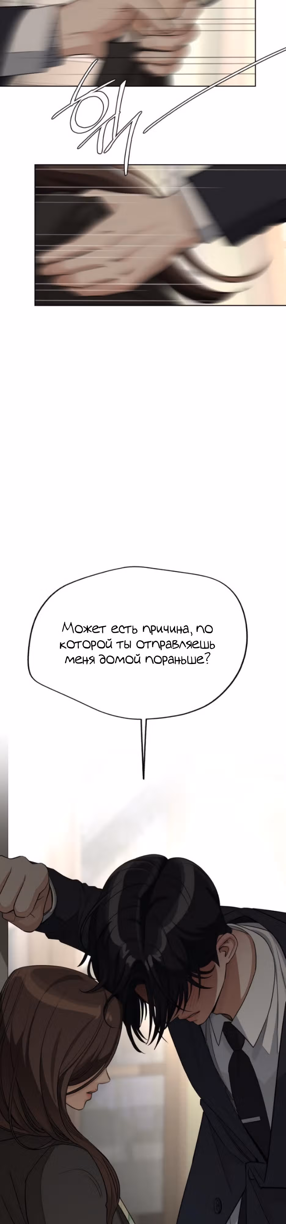 Любовь Исоба — Том 1 · Глава 42, страница 28