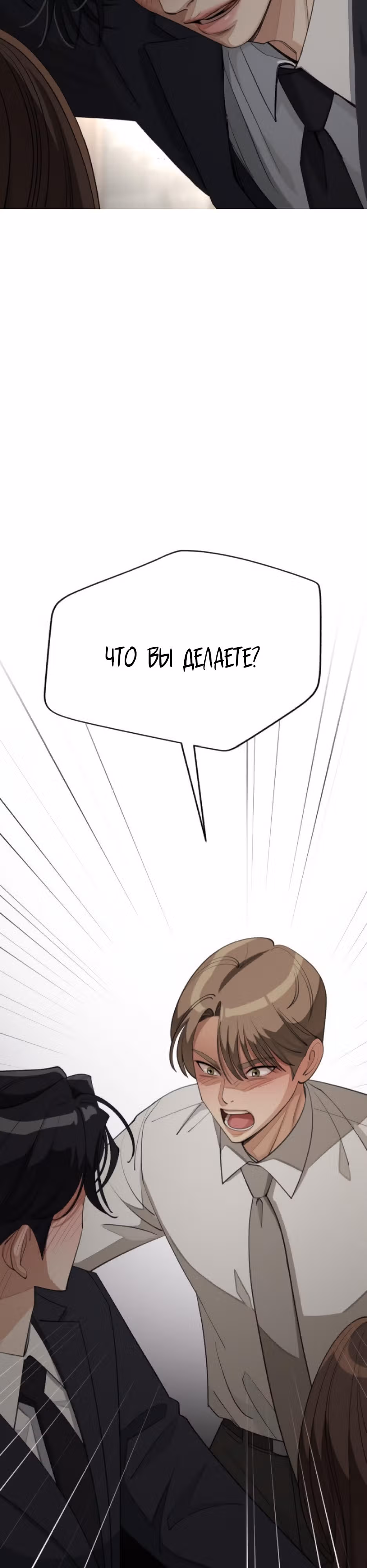 Любовь Исоба — Том 1 · Глава 42, страница 32
