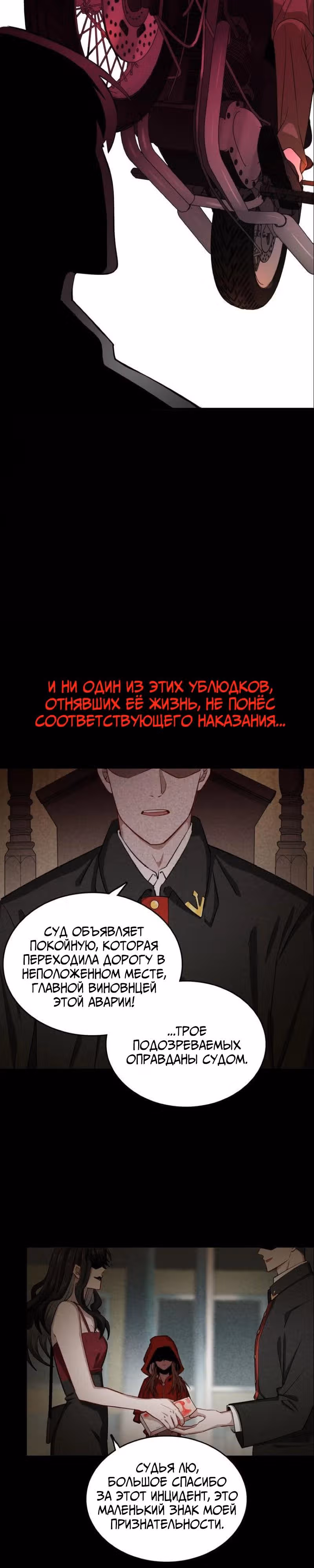 Аромат формалина — Том 1 · Глава 10, страница 11